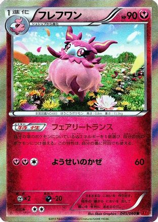 Aromatisse (045/060) - XYBy Collection Y Unlimited Holofoil
