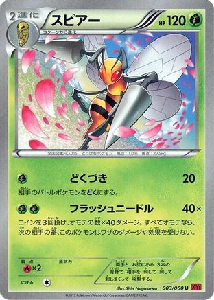 Beedrill (003/060) - XYBy Collection Y Unlimited