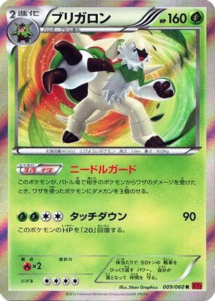 Chesnaught (009/060) - XYBy Collection Y Unlimited Holofoil