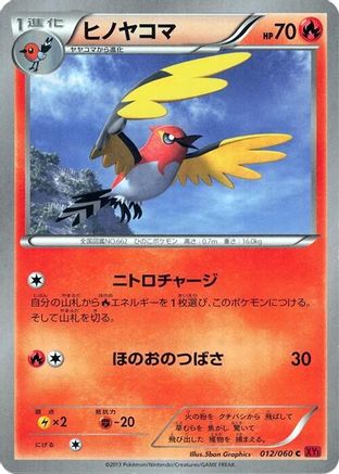 Fletchinder (012/060) - XYBy Collection Y Unlimited