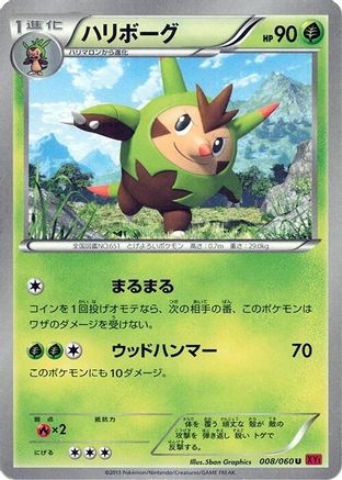 Quilladin (008/060) - XYBy Collection Y 1st Edition