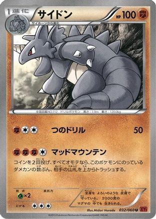 Rhydon (032/060) - XYBy Collection Y 1st Edition