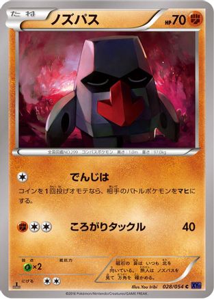 Nosepass (028/054) - XY11Bb FeverBurst Fighter Unlimited