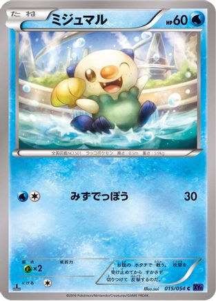 Oshawott (015/054) - XY11Bb FeverBurst Fighter 1st Edition
