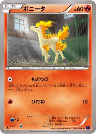 Ponyta (006/054) - XY11Bb FeverBurst Fighter 1st Edition