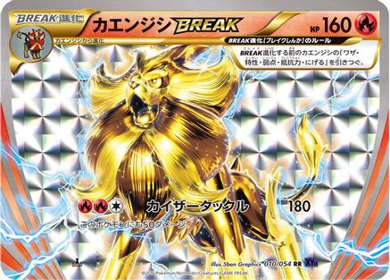 Pyroar BREAK (010/054) - XY11Bb FeverBurst Fighter Unlimited Holofoil