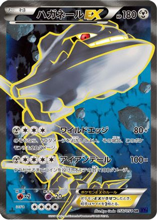 Steelix EX - 056/054 (056/054) - XY11Bb FeverBurst Fighter 1st Edition Holofoil