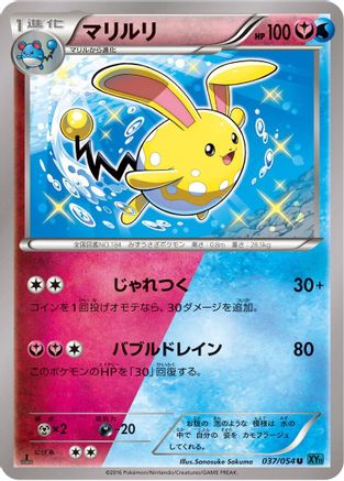 Azumarill (037/054) - XY11Br Cruel Traitor 1st Edition