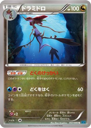 Dragalge (057/080) - XY2 Wild Blaze 1st Edition