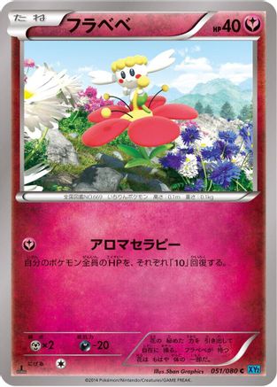 Flabebe (051/080) - XY2 Wild Blaze 1st Edition