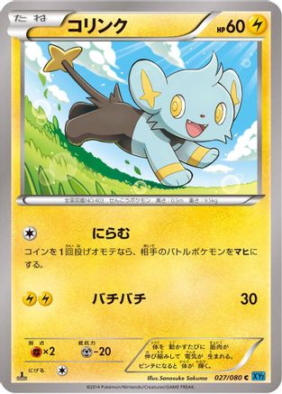 Shinx (027/080) - XY2 Wild Blaze Unlimited