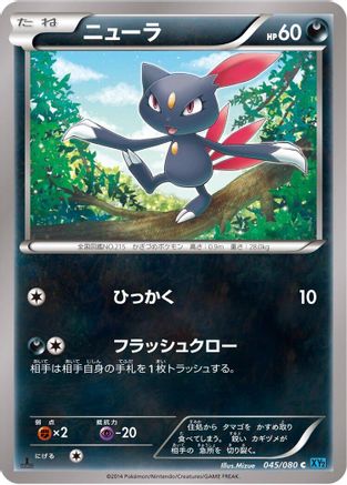 Sneasel (045/080) - XY2 Wild Blaze Unlimited