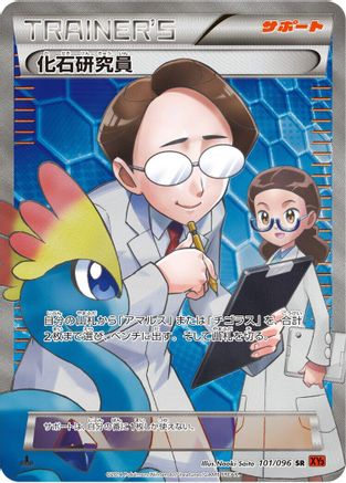 Fossil Researcher - 101/096 (101/096) - XY3 Rising Fist Unlimited Holofoil