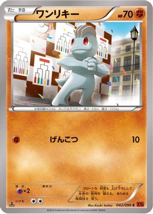 Machop (042/096) - XY3 Rising Fist Unlimited