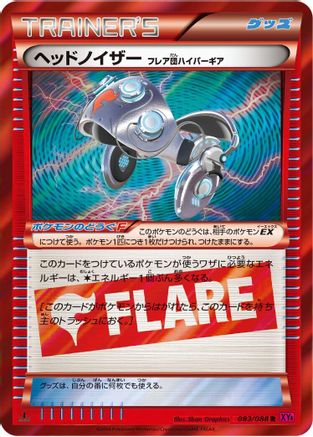 Head Ringer Team Flare Hyper Gear (083/088) - XY4 Phantom Gate Unlimited Holofoil