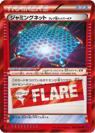 Jamming Net Team Flare Hyper Gear (082/088) - XY4 Phantom Gate Unlimited Holofoil