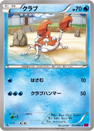 Krabby (013/088) - XY4 Phantom Gate Unlimited