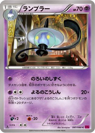 Lampent (041/088) - XY4 Phantom Gate 1st Edition