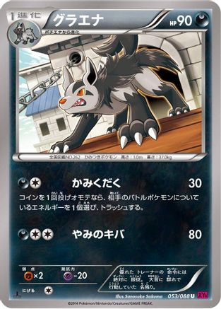 Mightyena (053/088) - XY4 Phantom Gate 1st Edition