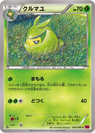 Swadloon (006/088) - XY4 Phantom Gate 1st Edition