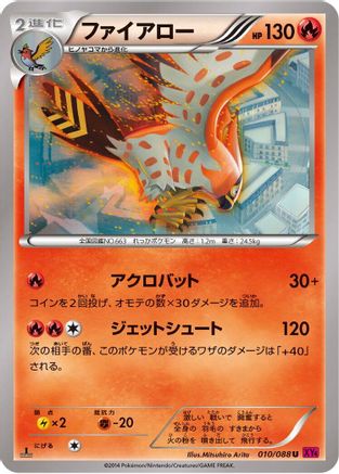 Talonflame (010/088) - XY4 Phantom Gate Unlimited