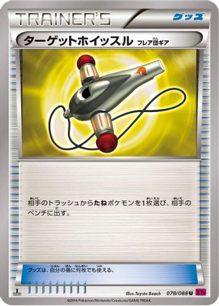 Target Whistle (078/088) - XY4 Phantom Gate 1st Edition
