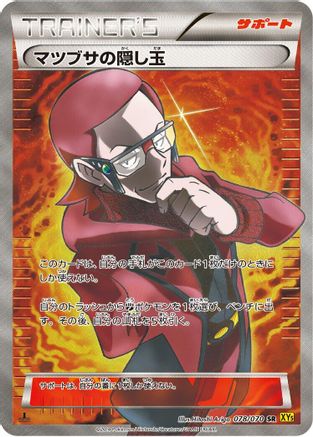 Maxie's Hidden Ball Trick - 078/070 (078/070) - XY5Bg Gaia Volcano Unlimited Holofoil
