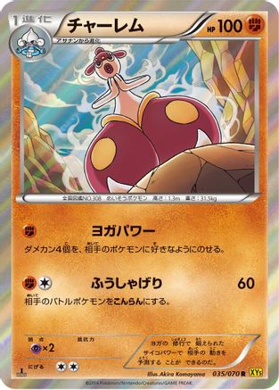 Medicham - 035/070 (035/070) - XY5Bg Gaia Volcano Unlimited Holofoil