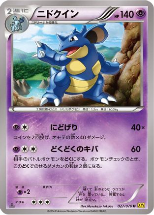 Nidoqueen - 027/070 (027/070) - XY5Bg Gaia Volcano 1st Edition