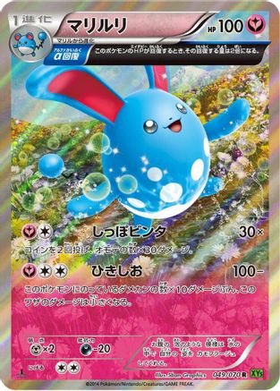 Azumarill - 049/070 (049/070) - XY5Bt Tidal Storm Unlimited Holofoil