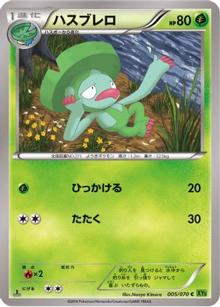 Lombre (005/070) - XY5Bt Tidal Storm 1st Edition