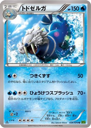 Walrein (026/070) - XY5Bt Tidal Storm 1st Edition
