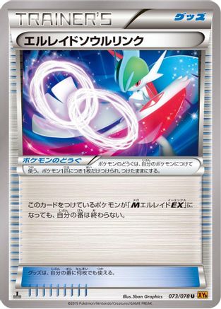 Gallade Spirit Link (073/078) - XY6 Emerald Break Unlimited