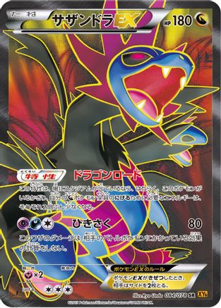 Hydreigon EX - 084/078 (084/078) - XY6 Emerald Break 1st Edition Holofoil