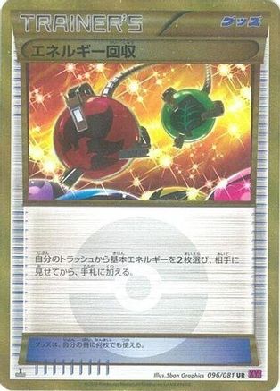 Energy Retrieval (096/081) - XY7 Bandit Ring Unlimited Holofoil