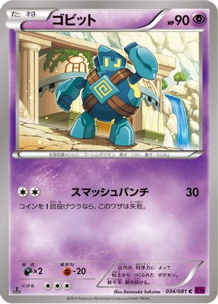 Golett (034/081) - XY7 Bandit Ring 1st Edition