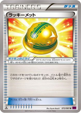Lucky Helmet (072/081) - XY7 Bandit Ring 1st Edition