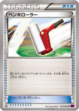 Paint Roller (070/081) - XY7 Bandit Ring 1st Edition