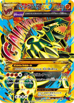 Primal Groudon EX (094/081) - XY7 Bandit Ring 1st Edition Holofoil