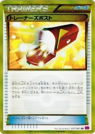 Trainers' Mail (097/081) - XY7 Bandit Ring Unlimited Holofoil