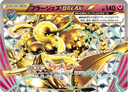 Florges BREAK (043/059) - XY8Bb Blue Shock 1st Edition Holofoil
