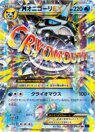 Mega Glalie EX - 015/059 (015/059) - XY8Bb Blue Shock Unlimited Holofoil
