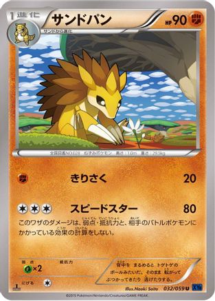 Sandslash (032/059) - XY8Bb Blue Shock Unlimited
