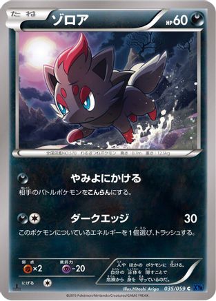 Zorua (035/059) - XY8Bb Blue Shock Unlimited