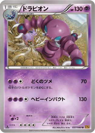 Drapion (037/080) - XY9 Rage of the Broken Heavens 1st Edition