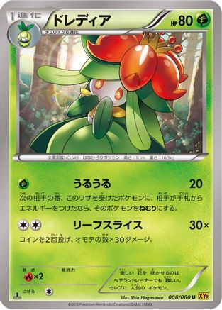 Lilligant (008/080) - XY9 Rage of the Broken Heavens Unlimited