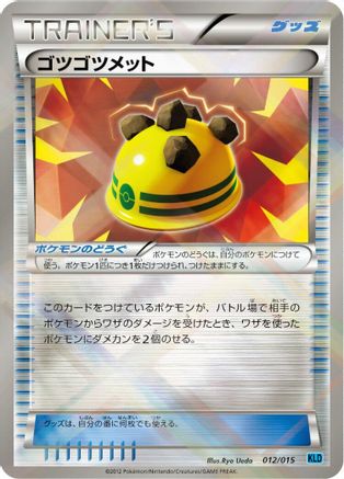Rocky Helmet (012/015) - Keldeo Battle Strength Deck Holofoil