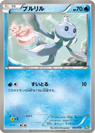 Frillish (002/018) - BKB Black KyuremEX Battle Strength Deck