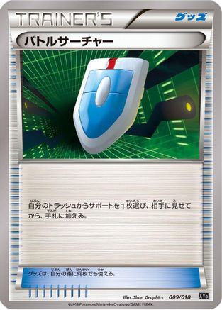 VS Seeker (009/018) - XYB DialgaEX AegislashEX Hyper Metal Chain Deck
