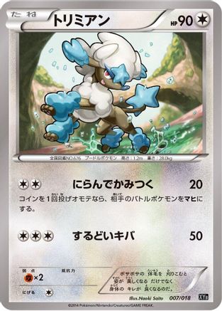 Furfrou (007/018) - XYB DialgaEX AegislashEX Hyper Metal Chain Deck